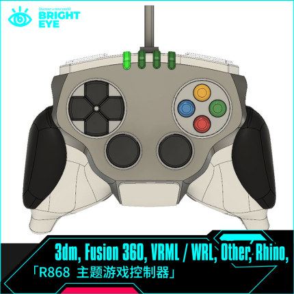主题游戏控制器rhino犀牛代建模产品设计3d素材模型3dm装配体零件
