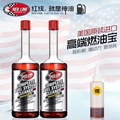 美国红线燃油添加剂si-1进口燃油宝汽油添加剂汽车除积碳正品