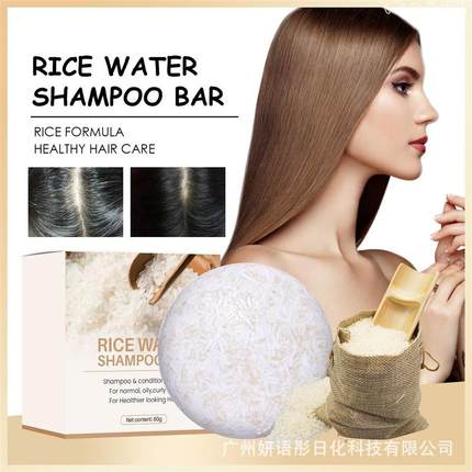 款rice soap大米洗发皂淘米水手工皂护发洗头皂黑发香皂