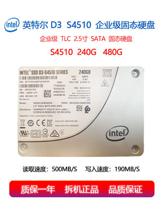 Intel/英特尔 S4510系列