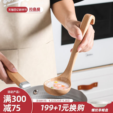 川岛屋日式木质汤勺家用大号盛汤木制木头勺子长柄粥勺稀饭勺汤匙