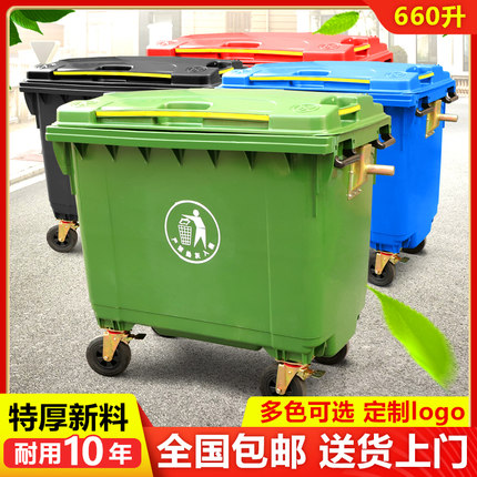 660升环卫垃圾桶户外大容量大型大号盖带轮绿色车垃圾箱室外小区l