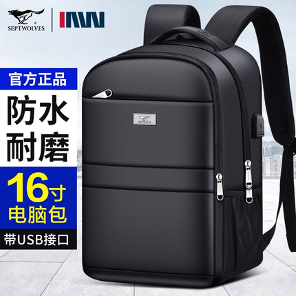 七匹狼双肩包男士背包新款书包时尚轻便旅行大容量通勤商务电脑包