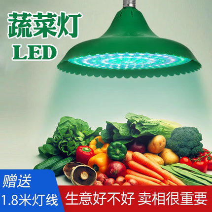 led猪肉灯生鲜灯蔬菜灯节能灯市场水果超市灯超亮绿光加亮大功率