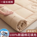 新疆棉花全棉床垫软垫1.5m1.8米床褥垫被家用1.2学生宿舍褥子0.9m