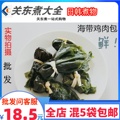 海带鸡肉包20个 日韩煮物海带串丝结惠富康食材商用昆布糯米鱼籽