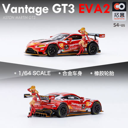 拓意POPRACE1:64明日香阿斯顿马丁二号机Vantage GT3 EVA合金车模