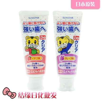 日本原装进口巧虎儿童宝宝牙膏防蛀去黄斑2-8岁水果味味70g