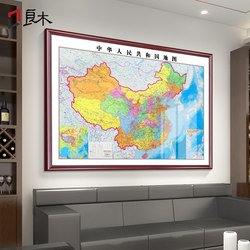 世界中国地图挂画2024年新版挂图办公室背景墙装饰画带框定制壁画