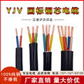 铜芯国标YJV电缆永通中策 2/3/4/5芯x1.5 2.5 4 6平方 铜电线户外