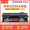 兼容原装惠普05A硒鼓HP LaserJet P2035 P2055激光打印机硒鼓P2035n P2055dn易加粉硒鼓CE505A黑色打印硒鼓