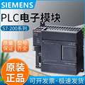 议价全新西门子模块PLC S7-1200 CPU1214C 6ES7214/1BG31-0XB0议