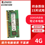 kingston/金士顿4G DDR3 1333笔记本电脑内存条1600 DDR3内存条2g