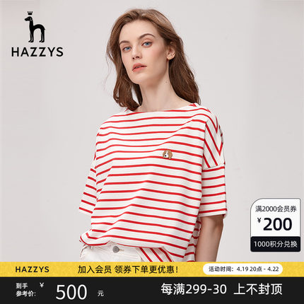 Hazzys哈吉斯新款条纹女士短袖T恤夏季宽松纯棉潮流英伦风上衣女