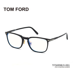 TomFord眼镜框男玳瑁方框防蓝光近视眼镜女TF5699B汤姆福特眼镜架