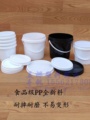 塑料包装桶带盖密封桶油墨PP涂料乳胶桶小圆水桶1L 2升3KG 5公斤