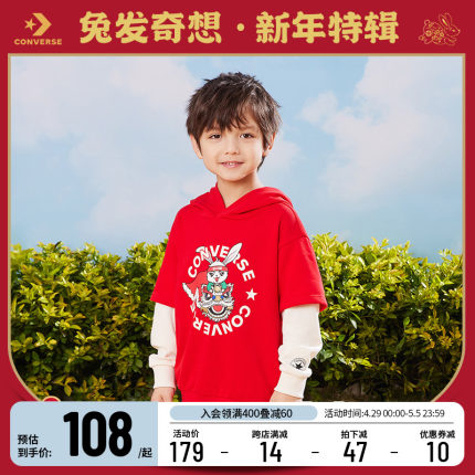 【新年系列】匡威儿童装2024CNY假两件红色卫衣男童拜年上衣