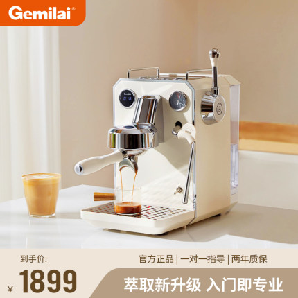 [新品]格米莱猫头鹰CRM3006半自动咖啡机家用小型办公室意式浓缩