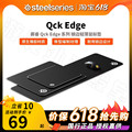 Steelseries赛睿Qck Edge M/L/XL鼠标垫锁边天然橡胶电竞游戏