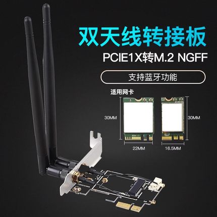 DIEWU迷你MINI PCIE笔记本无线wifi网卡转接卡  pciE-1X转M.2 NGFF-Ekey 支持蓝牙