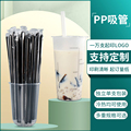 一次性塑料奶茶吸管果汁饮料珍珠奶茶专用塑料独立包装透明粗吸管
