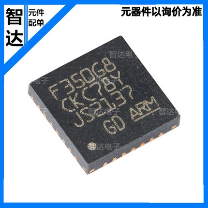 支持配单送样 GD32F350G8U6TR QFN-28 ARM 32位微控制器-MCU芯片