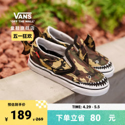 【狂欢节】Vans范斯童鞋官方 Slip-On V小鲨鱼一脚蹬小童帆布鞋
