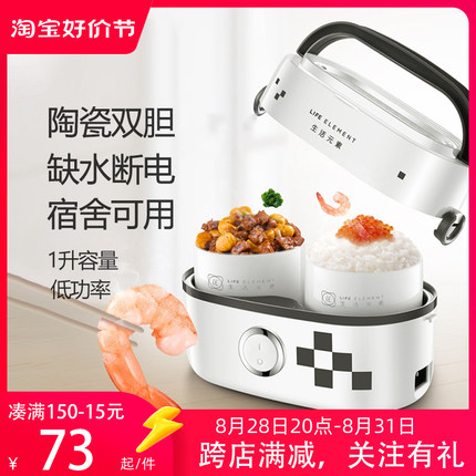 生活元素迷你煮饭炖汤小型带提手插电热饭盒 带饭可加热 陶瓷内胆