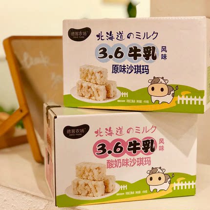 德客农场北海道3.6沙琪玛牛乳风味原酸奶味零食小吃早餐450g整箱