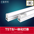 小象LED灯管T5/T8一体化 照明节能日光管 全套超亮LED日光灯1.2米
