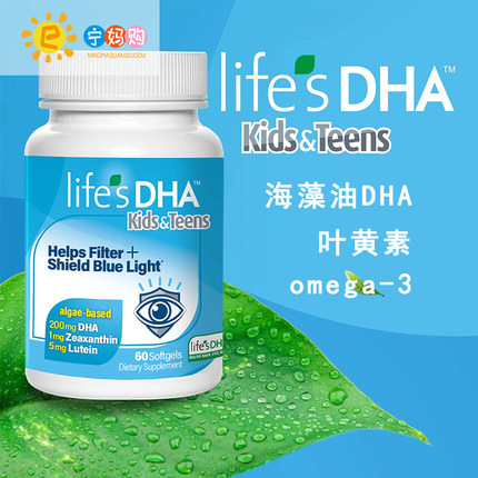 升级帝斯曼Life's DHA婴幼儿童叶黄素眼睛视力防蓝光帝斯曼 胶囊