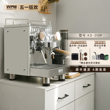 WPM惠家咖啡机KD310P家用小型意式半自动现磨咖啡家商用胶囊美式