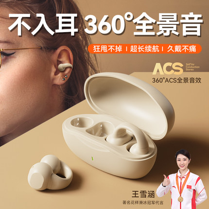 耳夹式蓝牙耳机新款2023骨传导运动不入耳真无线高端音质男女专用