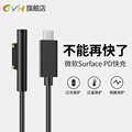 微软surfacepro4充电器