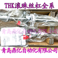 THK 球保持器型 滚珠丝杠 丝杆 THK HBN4210-7.5 HBN5010-7.5 QZ