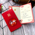 2024中式结婚请帖个性创意卡通婚礼请柬中国风喜帖邀请函免费打印