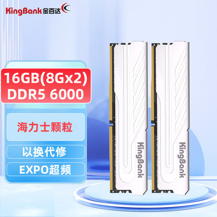 金百达DDR5 16G 32G 16G套装6000 6800台式机内存条RGB灯条海力士