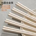 筷子家用合金筷