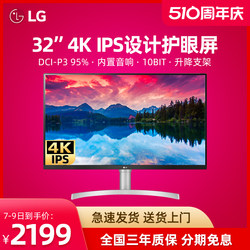 LG 32UN650 32英寸4K显示器IPS内置音响10BIT升降大屏外接PS5游戏