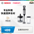 【辅食神器】Bosch/博世手持料理棒研磨小型多功能家用搅拌机