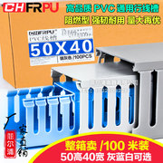 PVC线槽50高40宽开口U型配电箱柜 50*40 50X40mm阻燃行线槽灰蓝白