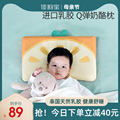 婴儿定型枕防偏头乳胶枕头四季通用纠正头型矫正0-3-6岁新生宝宝