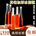 高档375ml500ml透明玻璃冰酒瓶葡萄酒瓶红酒瓶空瓶自酿果酒洋酒瓶
