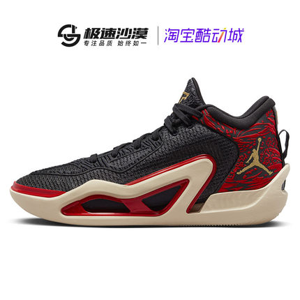 Nike耐克男鞋新款Air Jordan Tatum 1 PF塔图姆一代篮球鞋DX6734