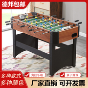 8杆桌上足球机儿童玩具大号亲子娱乐桌面游戏台双人互动足球桌游