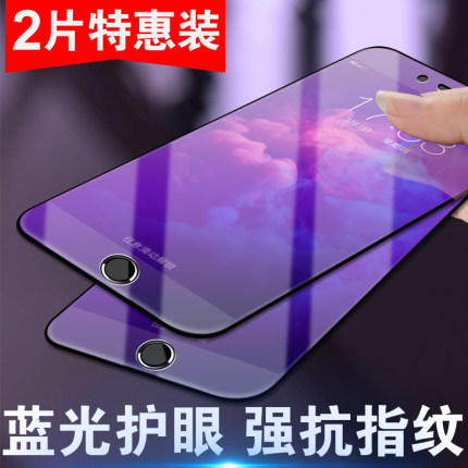 适用iphone6钢化膜苹果6s全屏覆盖全包边6plus抗蓝光SP防摔i6p手机贴膜六ip6水凝mo透明玻璃防指纹4.7屏保5.5