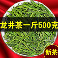 龙井茶2023新茶雨前高山茶叶浙江龙井绿茶茶叶浓香型特香250克