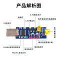 USB转TTL串口小板 FT232RL串口模块下载烧录线 5V/3.3V/1.8V电平