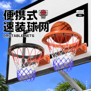 LERPIO利宝便携式篮网野球场可拆卸篮球网框自带移动速装篮筐网兜