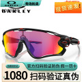 Oakley/欧克利0OO9290全面屏护目镜jawbreaker铁骑太阳眼镜可定制